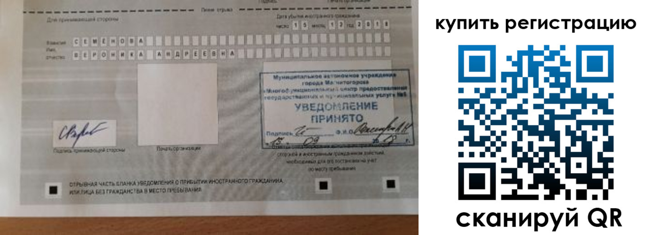 прописка для военкомата в Новодвинске