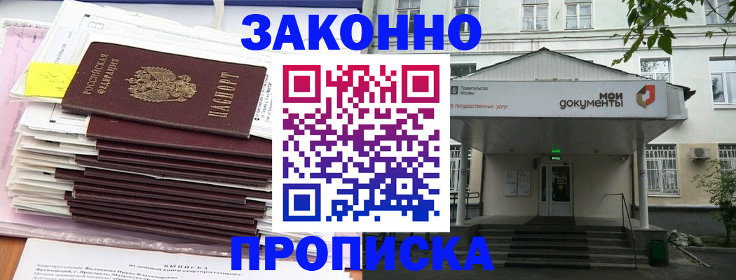 миграционный учет в Новодвинске
