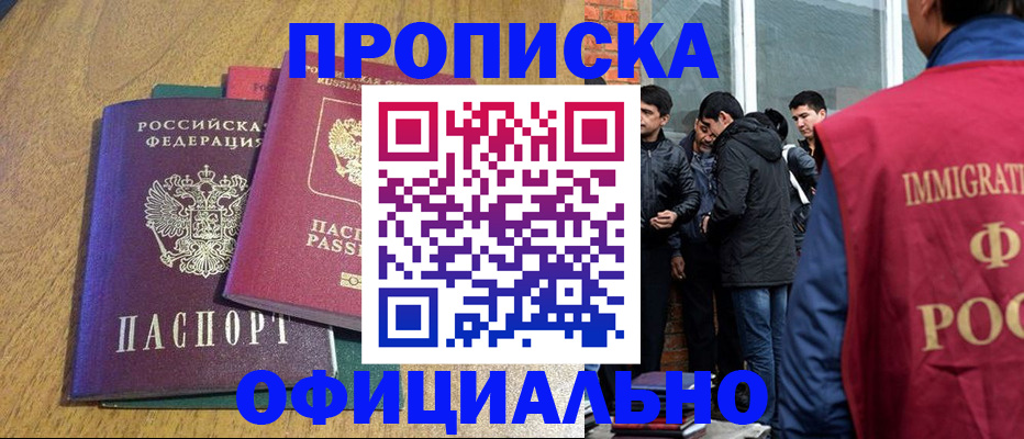 где прописаться в Новодвинске