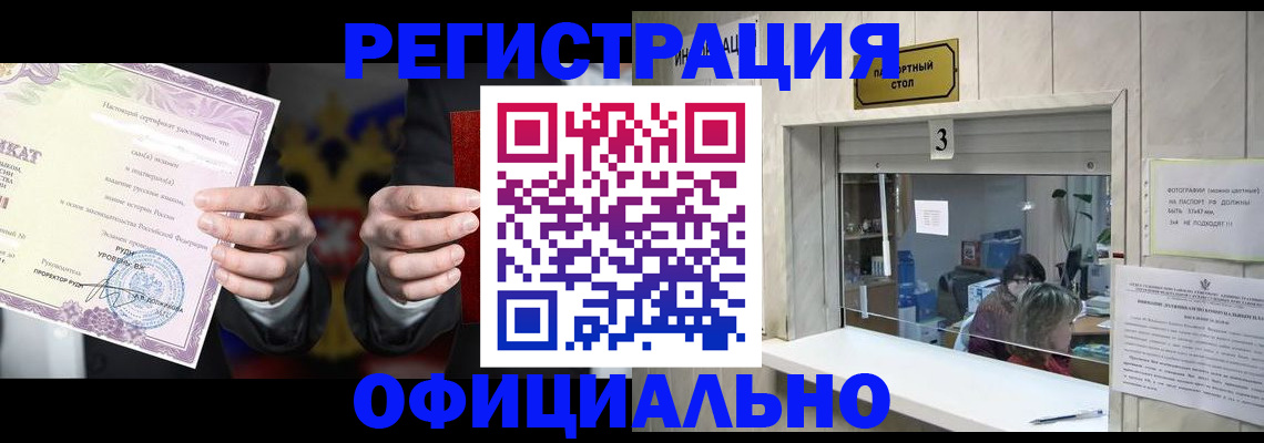 регистрация для школы в Новодвинске