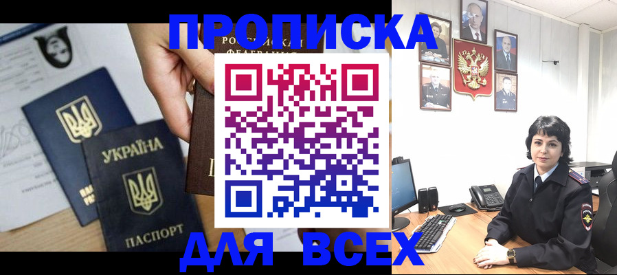 временная регистрация в квартире в Новодвинске