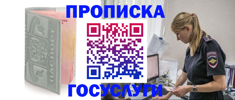 прописка для кредита в Новодвинске