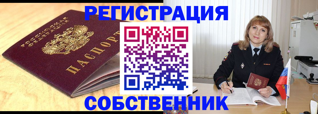 прописка для военкомата в Новодвинске