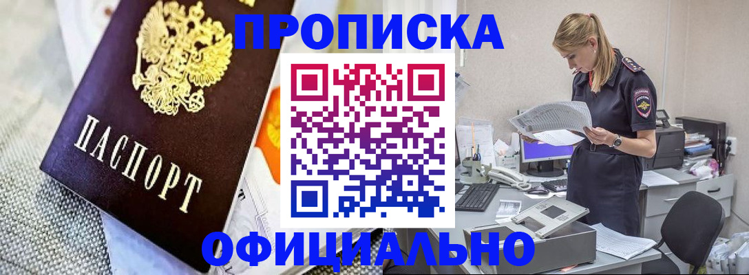 временная регистрация гарантия в Новодвинске